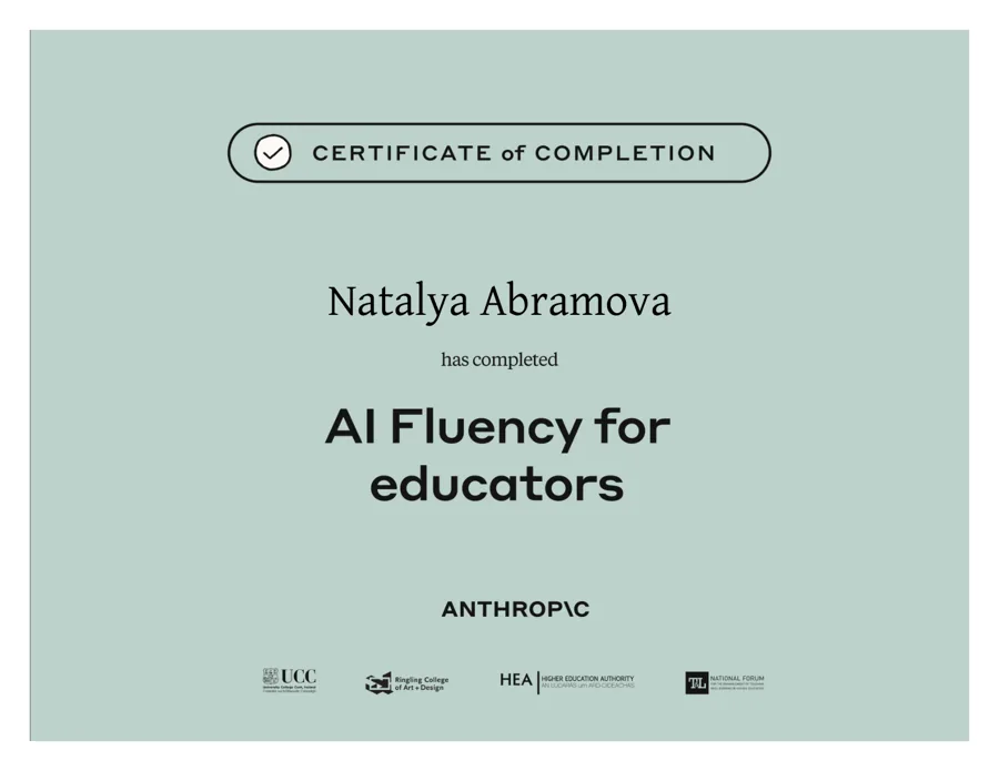 Сертификат Anthropic AI Fluency for educators