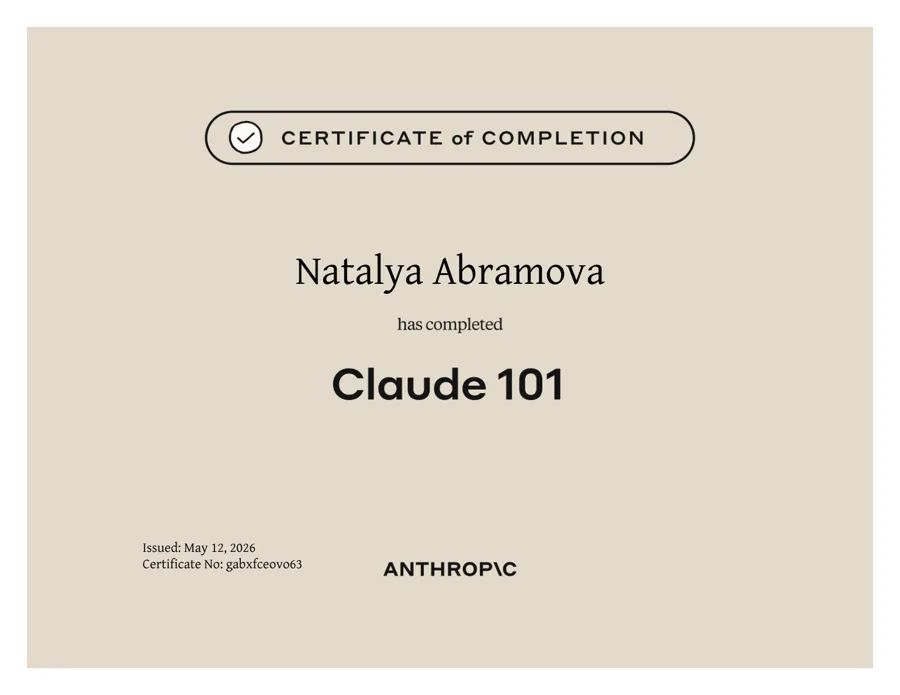 Сертификат Anthropic Claude 101