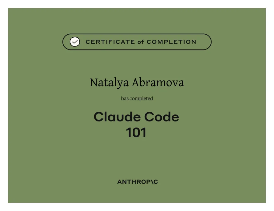 Сертификат Anthropic Claude Code 101